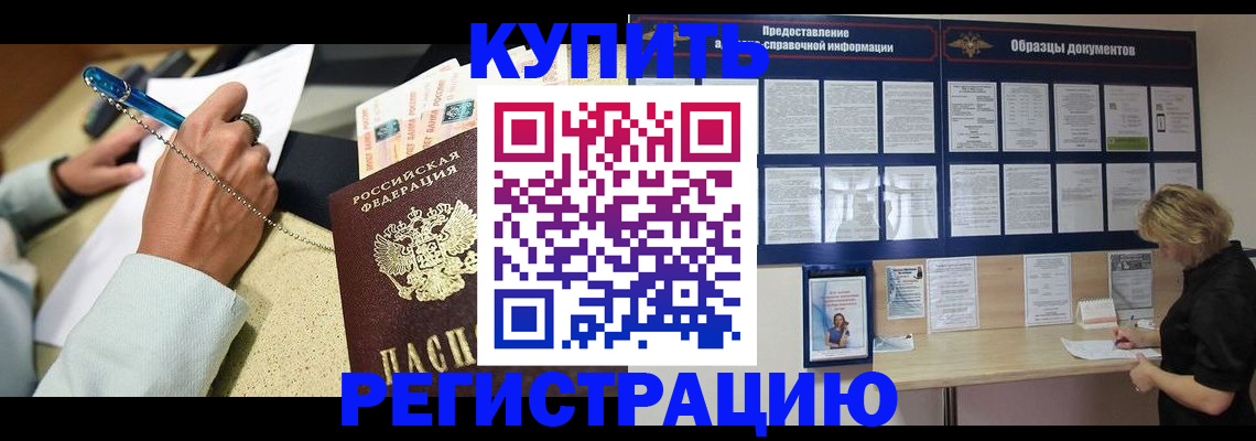 временная регистрация в квартире в Светогорске
