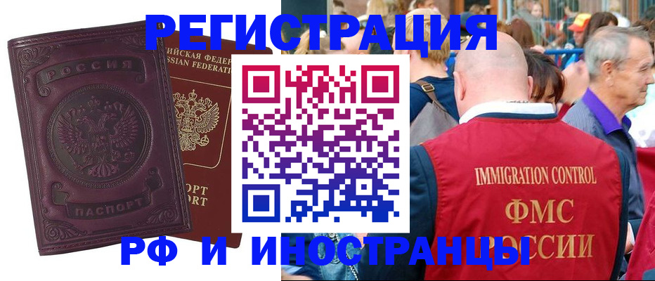 временная регистрация для всех в Светогорске