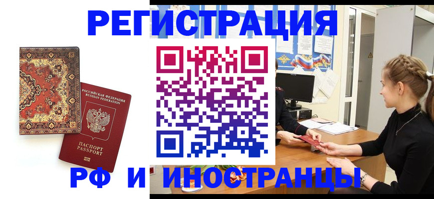 временная регистрация гарантия в Светогорске