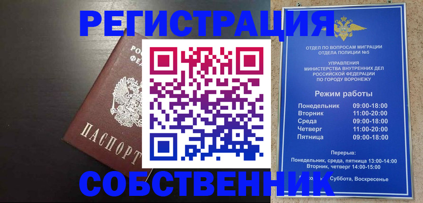 временная прописка в Светогорске