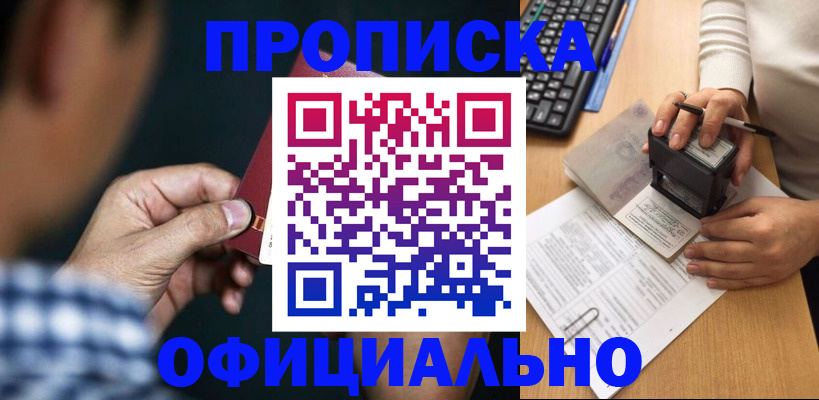 помощь в оформлении временной регистрации в Светогорске