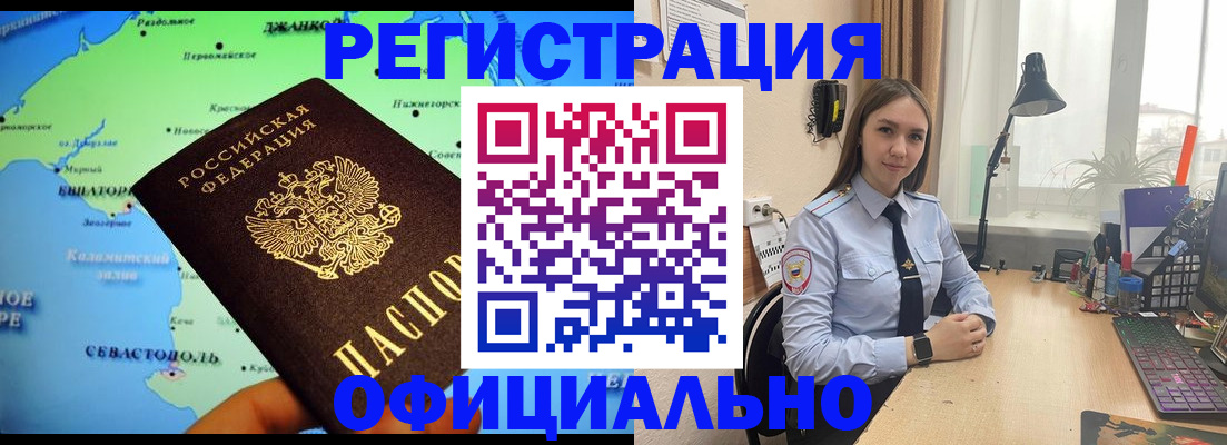 прописка по РВП в Светогорске