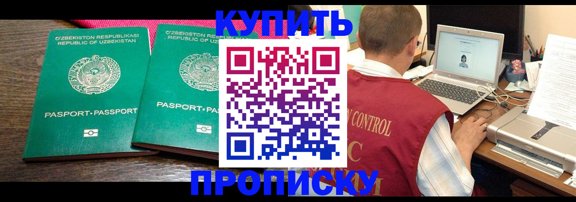 прописка от собственника в Светогорске